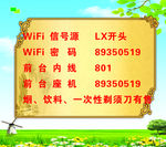 春天复古绿色展板