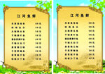 春天复古红色11菜单