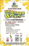 百万海洋球