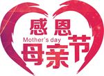 感恩母亲节矢量cdr8.0