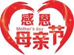 感恩母亲节矢量cdr8.0