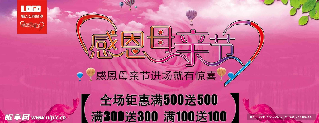 母亲节
