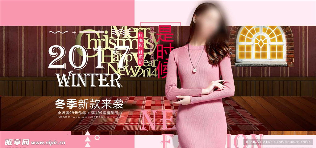 女装素材