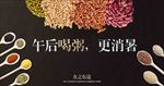 早茶粥