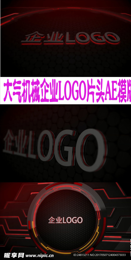 大气霓虹灯企业LOGO片头