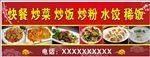 快餐车