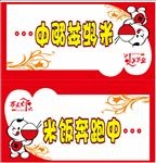 米饭奔跑中