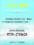 工程部展板