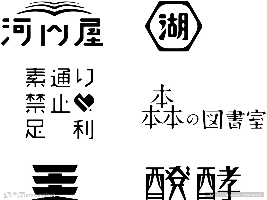 字体设计