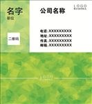 汽车名片
