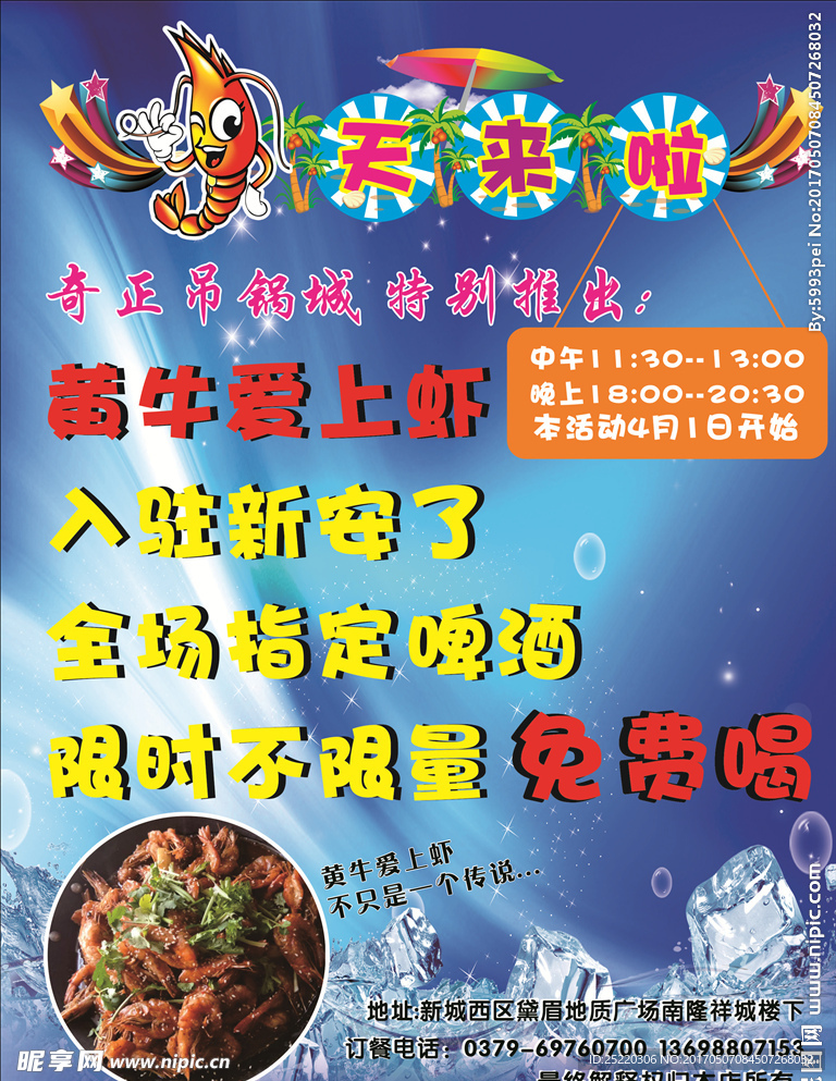奇正吊锅