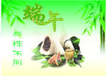 端午节
