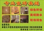 专业美缝