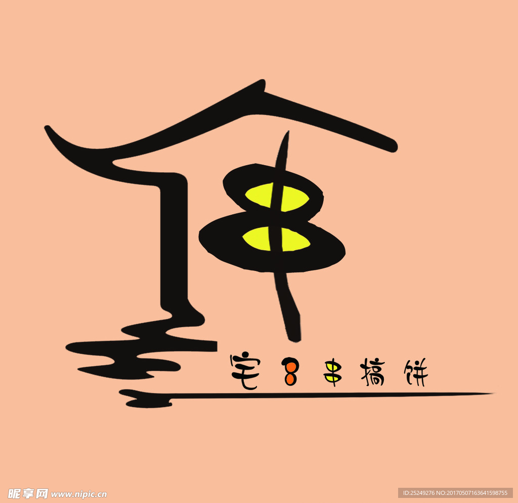 宅8