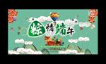 端午节