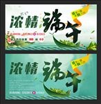 端午节海报