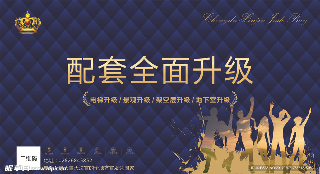 房地产广告