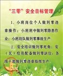 三零安全目标
