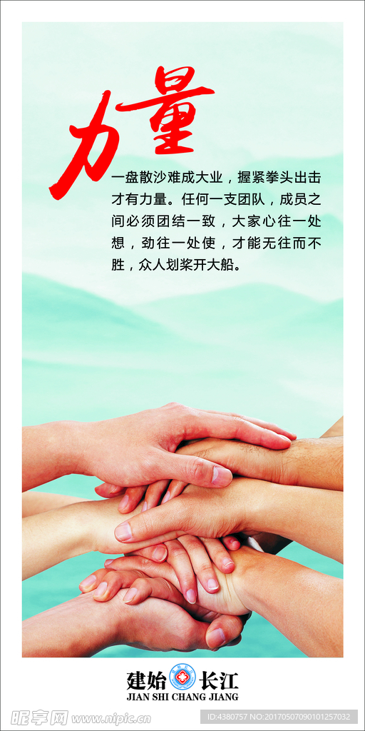 企业海报