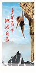 企业海报