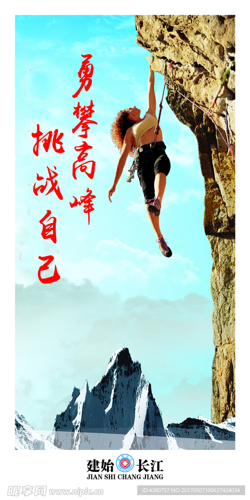 企业海报