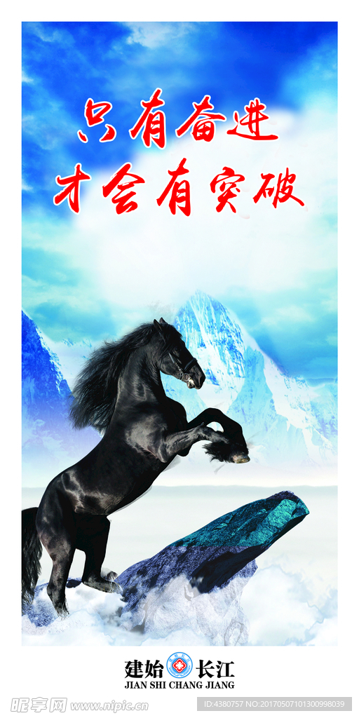 企业海报