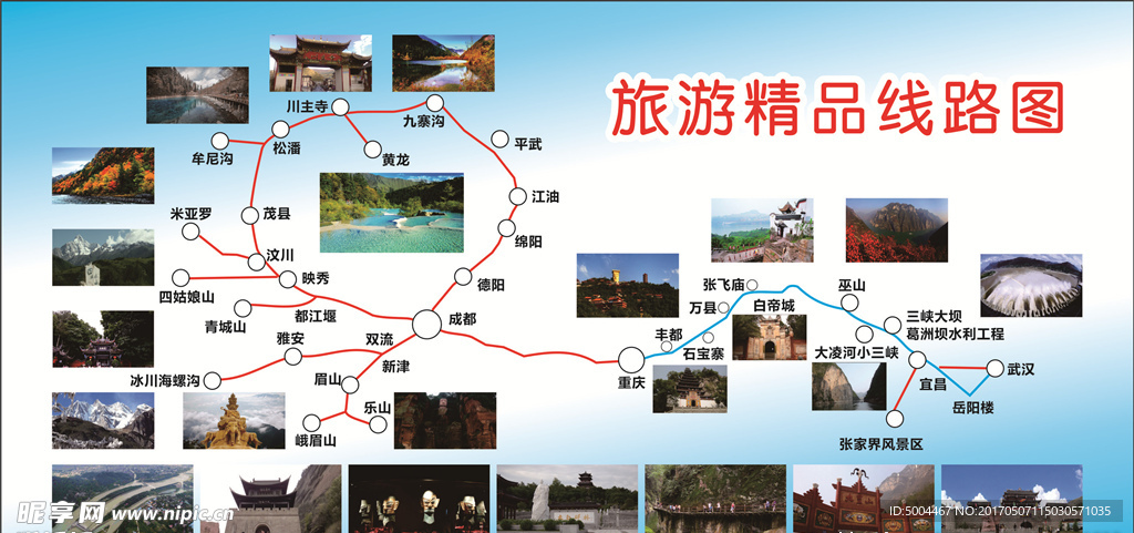精品线路图