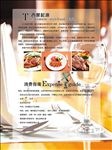 西餐起源