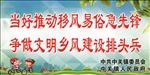 移风易俗