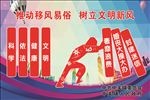 移风易俗