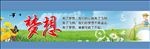 校园标语