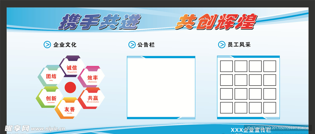 企业宣传 金融 蓝色展板