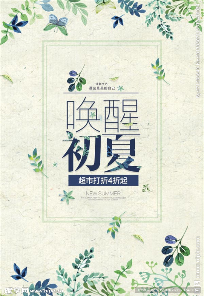 花纹海报