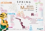 卡通艺术文字分层