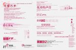 影楼艺术文字分层