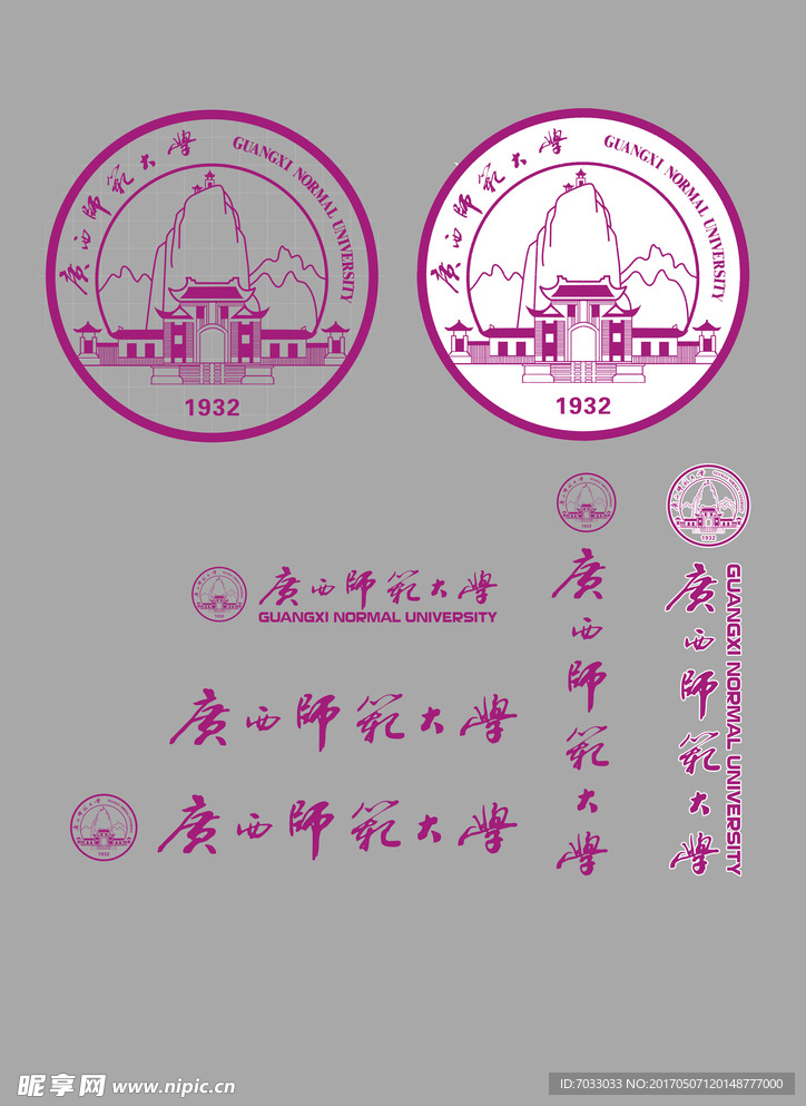 广西师范大学logo字体图片