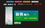 保亮视力