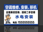 空调安装名片 空调不干胶