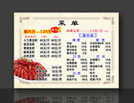 龙虾点餐牌 龙虾价目表
