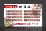 手工水饺价目表 饺子灯箱片