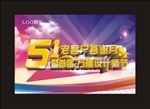 设计师答谢节