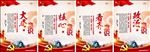 党建标语系列