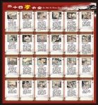 24孝图