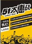 51培训机构海报宣传活动模板源