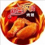 奥尔良烤翅灯箱宣传活动模板源文