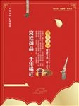 茶海报宣传活动模板源文件设计