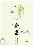 春茶海报宣传活动模板源文件设计