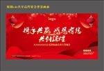 答谢会主画面宣传活动模板源文件