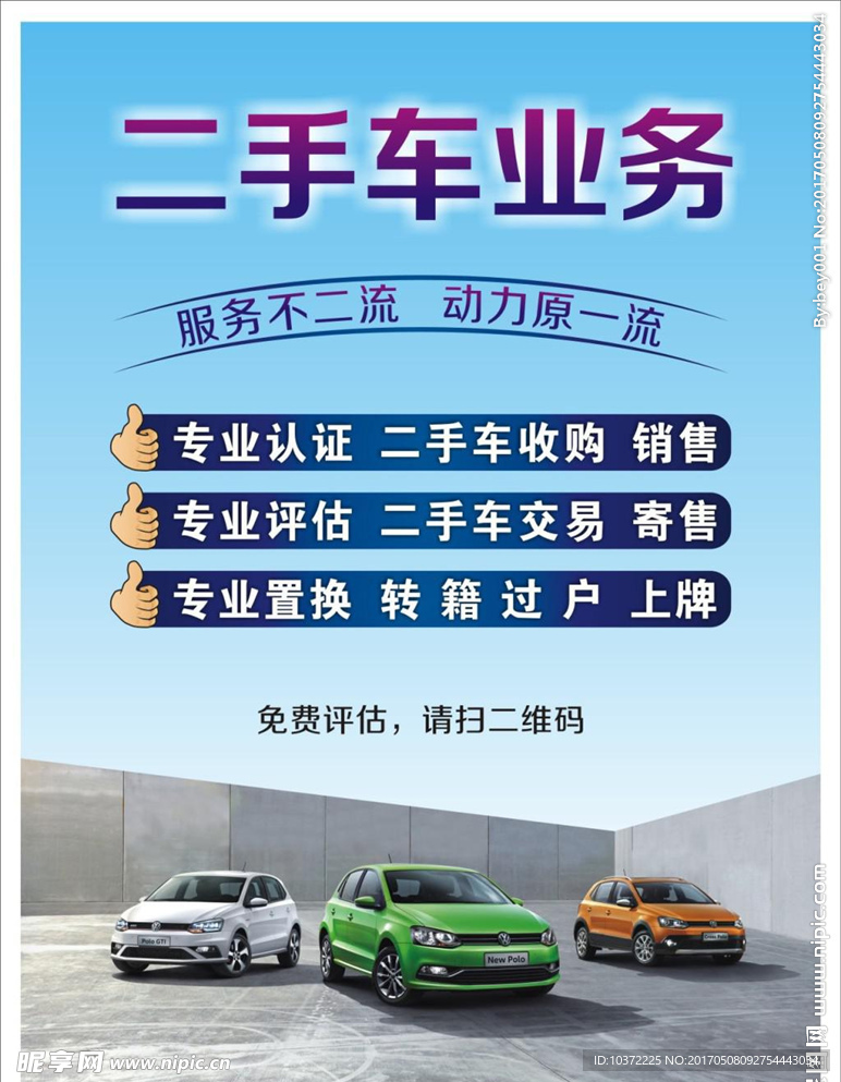 电梯广告宣传活动模板源文件设计