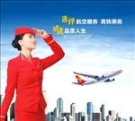 航空海报宣传活动模板源文件设计
